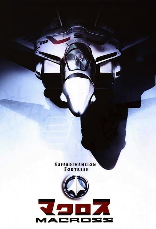 Super Dimension Fortress Macross (1982) poster