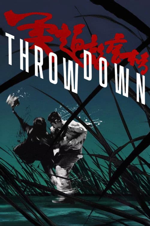 Throw Down (2004) poster