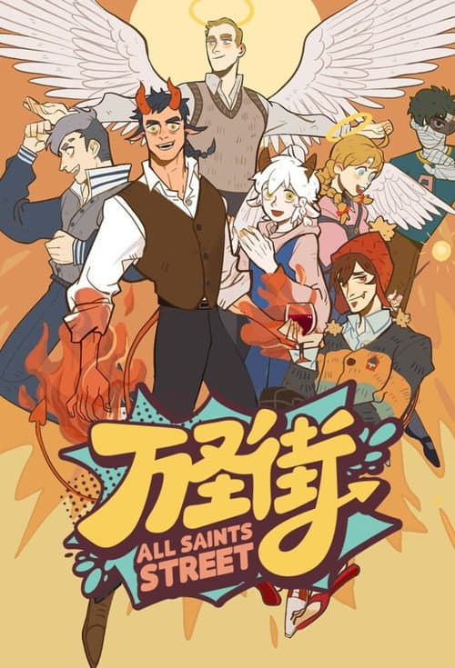 All Saints Street (2020) poster