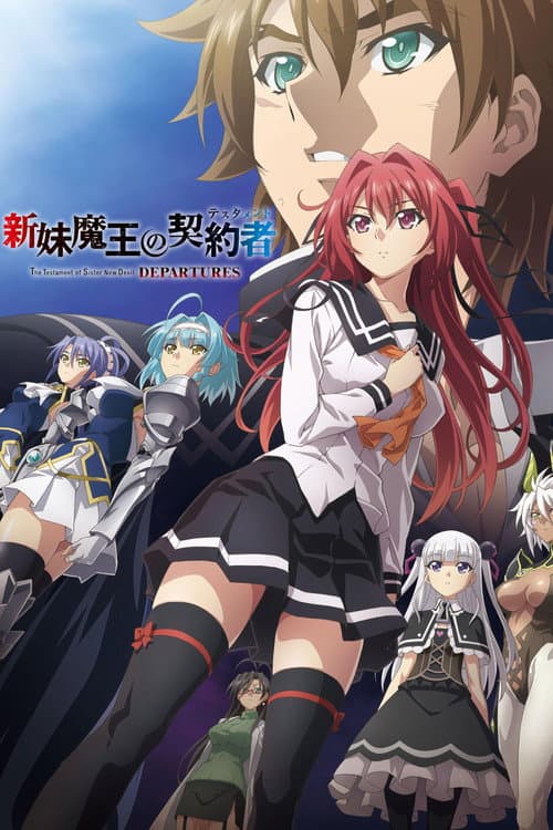 The Testament of Sister New Devil: Departures (2018) poster
