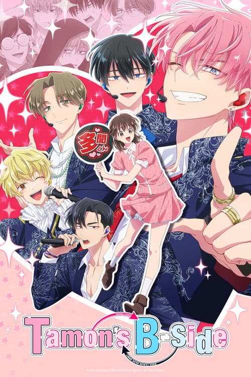 Tamon's B-Side (2026) poster