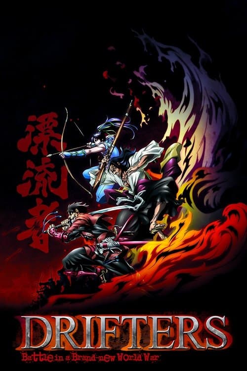 Drifters (2016) poster