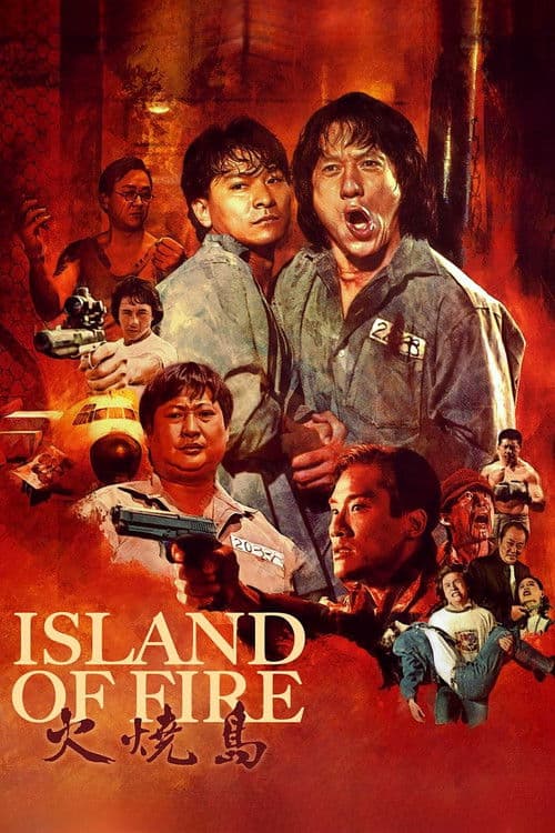 Island of Fire (1990) poster