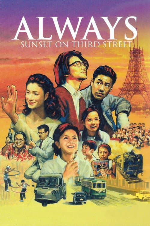 Always - Sunset on Third Street (2005) poster
