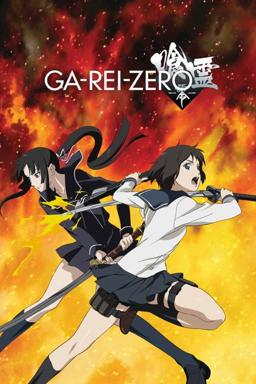 Ga-Rei-Zero (2008) poster