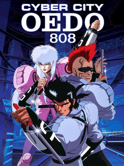 Cyber City Oedo 808 (1990) poster