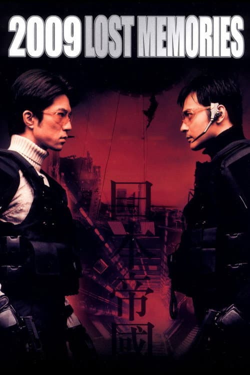 2009: Lost Memories (2002) poster