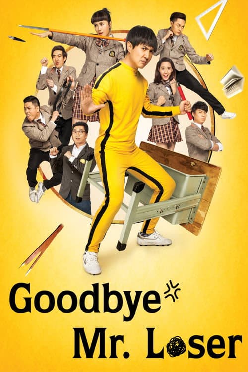 Goodbye Mr. Loser (2015) poster
