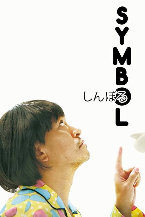 Symbol (2009) poster