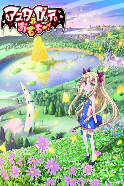 Astarotte's Toy (2011) poster
