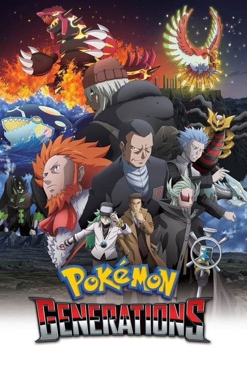 Pokémon Generations (2016) poster