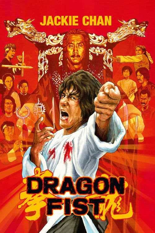 Dragon Fist (1979) poster