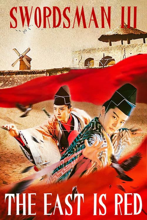 Swordsman III: The East Is Red (1993) poster