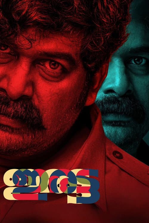 Iratta (2023) poster
