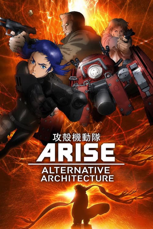 Ghost in the Shell: Arise - Alternative Architecture (2015) poster