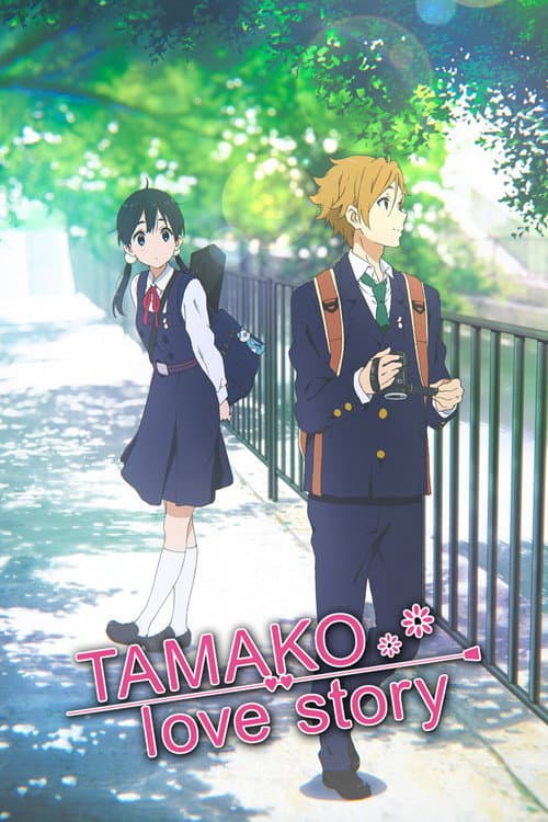 Tamako Love Story (2014) poster