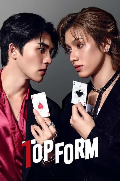 Top Form (2025) poster