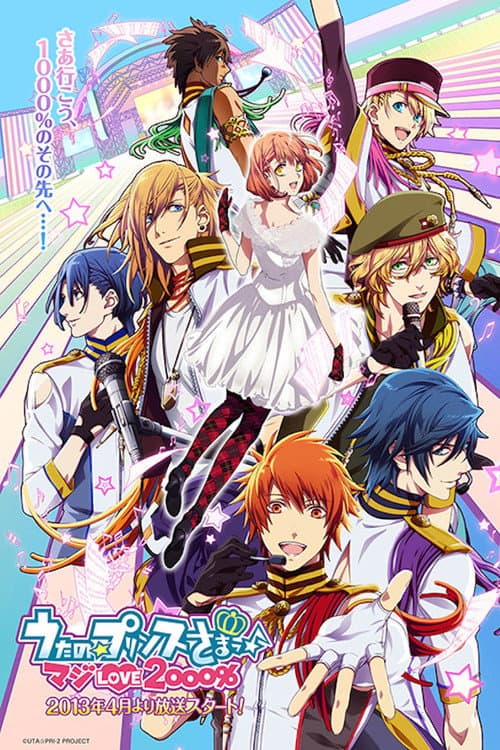 Uta no Prince-sama (2011) poster