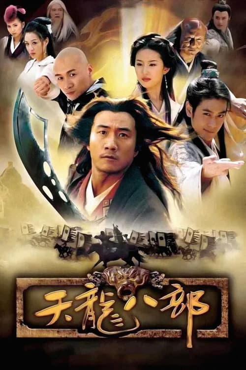 Demi-Gods and Semi-Devils (2003) poster