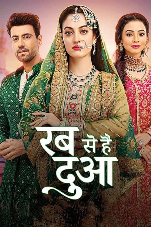 Rabb Se Hai Dua (2022) poster