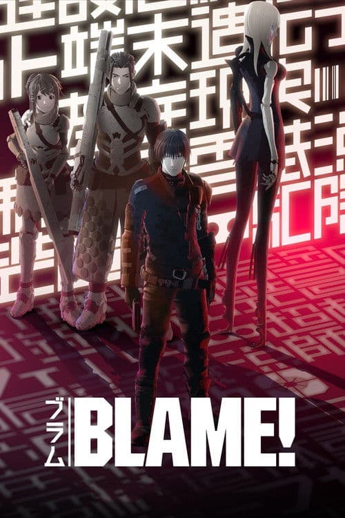 BLAME! (2017) poster