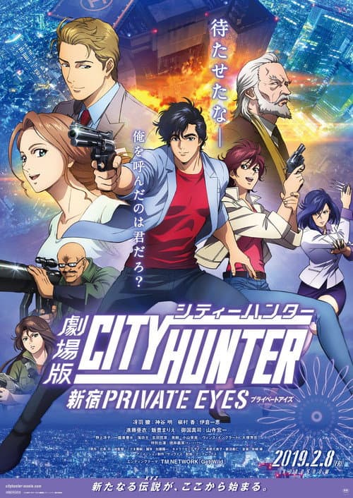 City Hunter: Shinjuku Private Eyes (2019) poster