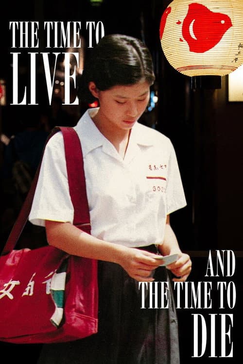 The Time to Live and the Time to Die (1985) poster