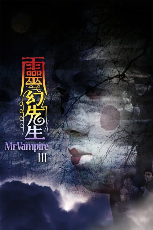 Mr. Vampire III (1987) poster
