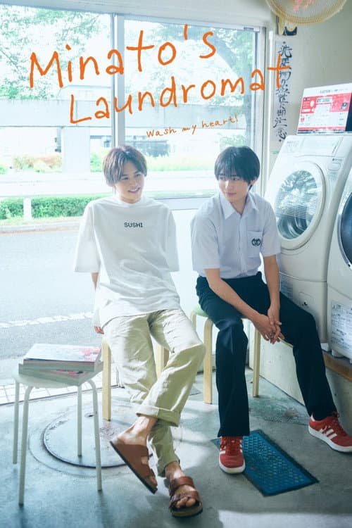 Minato's Laundromat (2022) poster