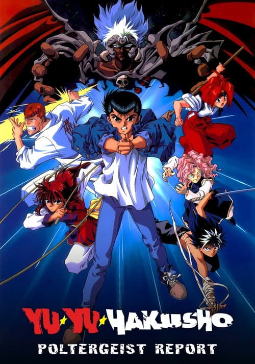 Yu Yu Hakusho: The Movie - Poltergeist Report (1994) poster