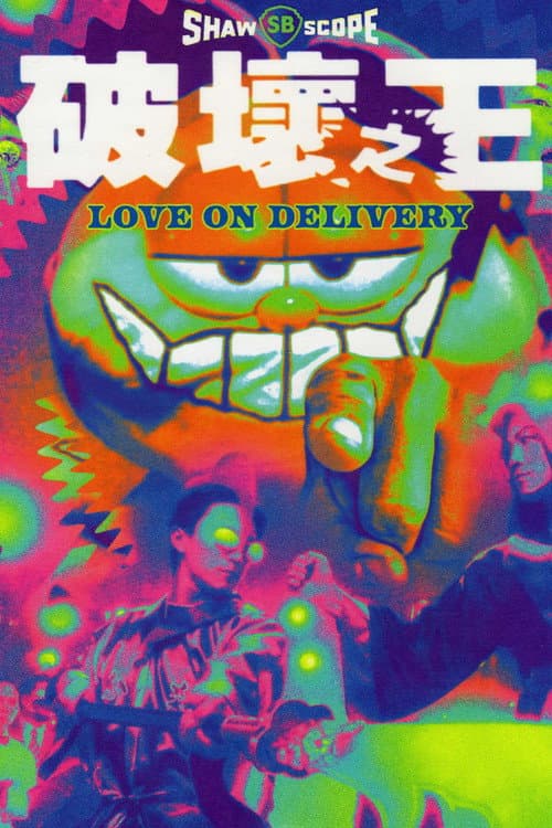 Love on Delivery (1994) poster