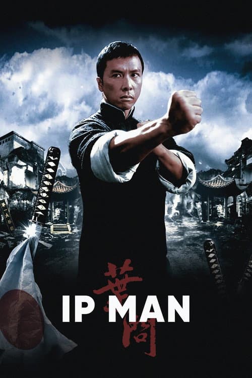 Ip Man (2008) poster