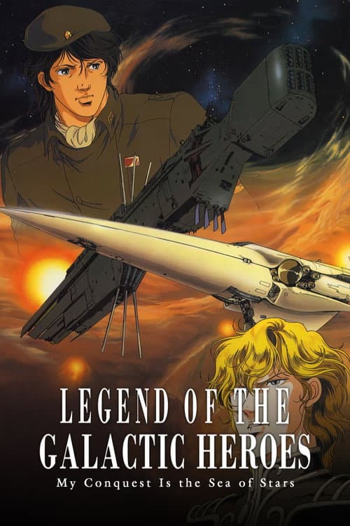 Legend of the Galactic Heroes: My Conquest Is the Sea of Stars (1988) poster