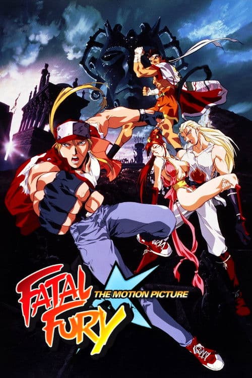Fatal Fury: The Motion Picture (1994) poster