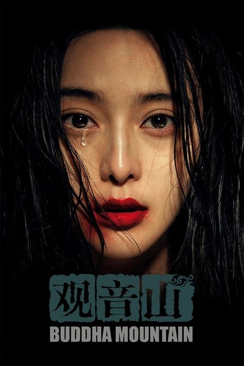 Buddha Mountain (2011) poster
