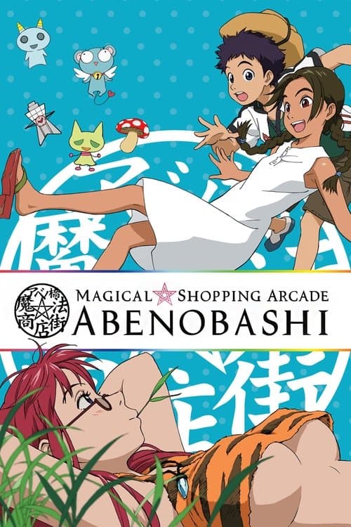 Magical Shopping Arcade Abenobashi (2002) poster