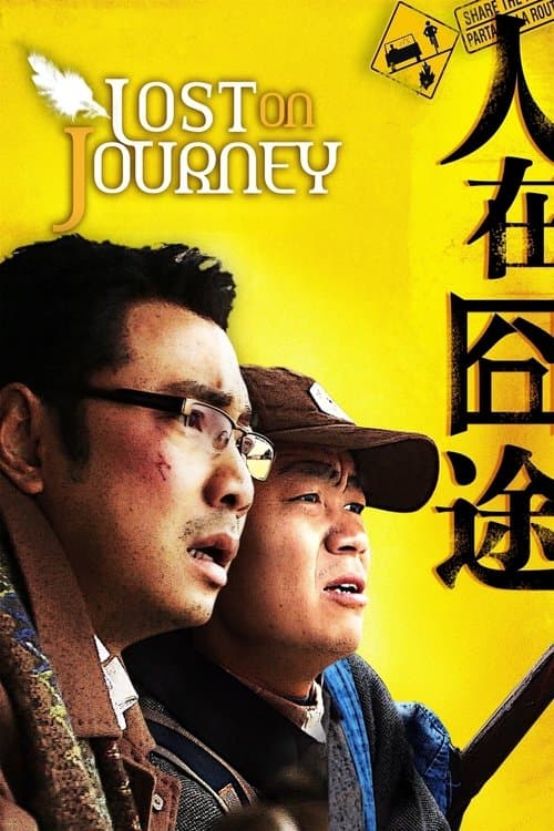 Lost on Journey (2010) poster