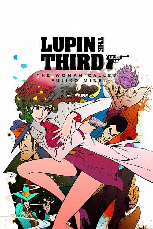 Lupin the Third: The Woman Called Fujiko Mine (2012) poster