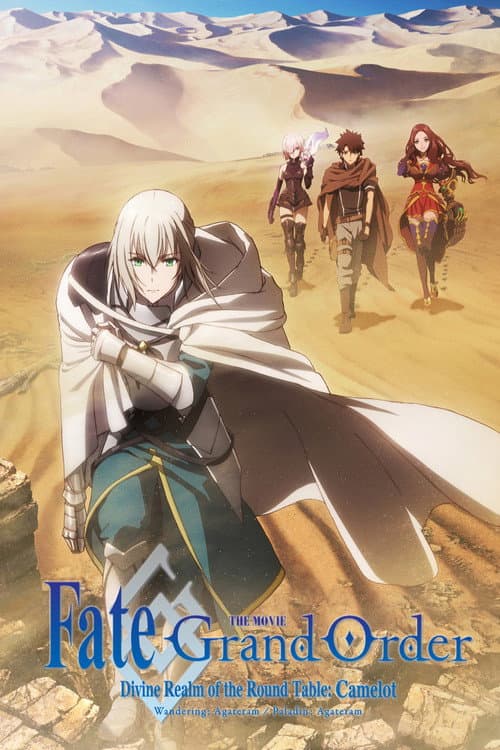 Fate/Grand Order the Movie: Divine Realm of the Round Table: Camelot 1 Wandering; Agateram (2020) poster