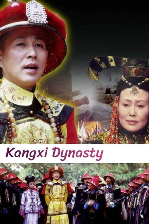 Kangxi Dynasty (2001) poster