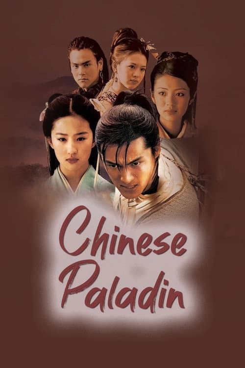 Chinese Paladin (2005) poster