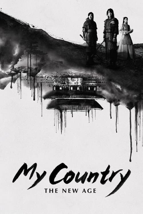 My Country: The New Age (2019) poster