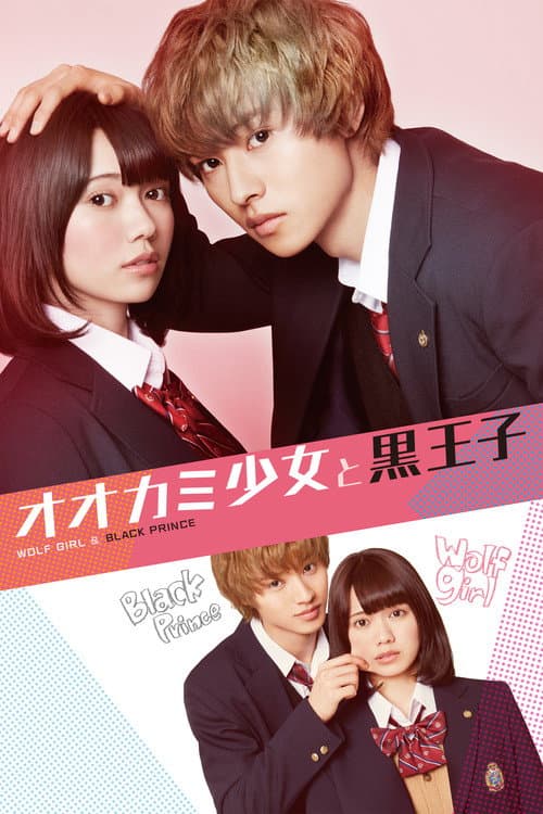 Wolf Girl and Black Prince (2016) poster