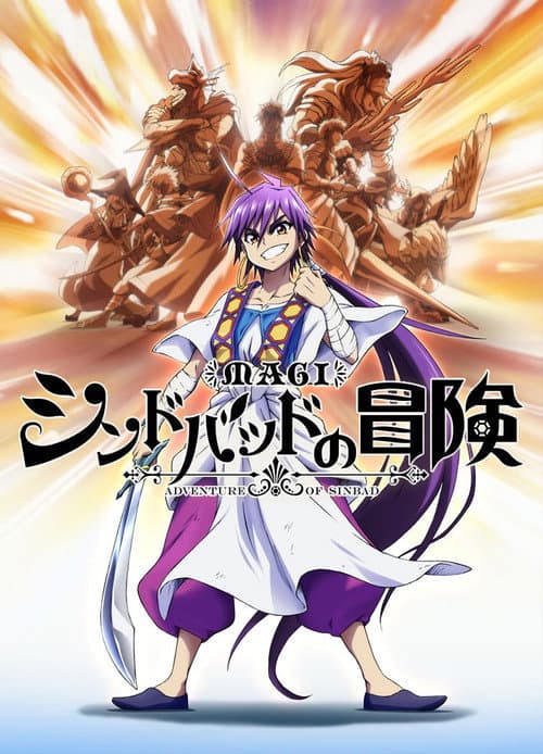 Magi: Adventure of Sinbad (2014) poster