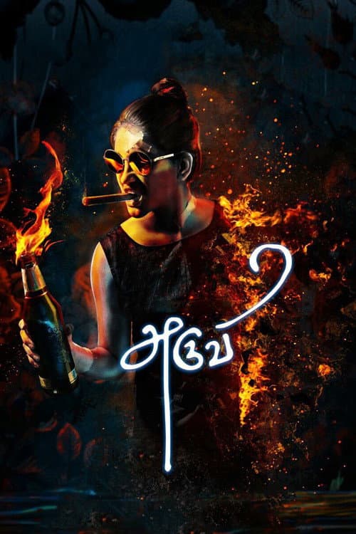 Aruvi (2017) poster