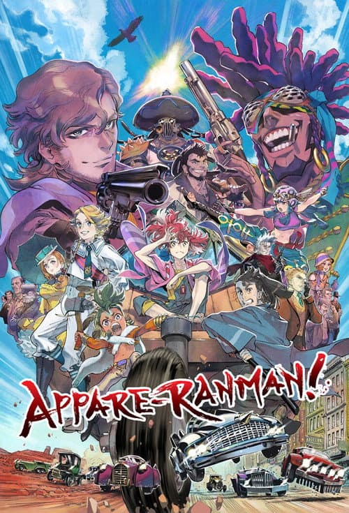 Appare-Ranman! (2020) poster