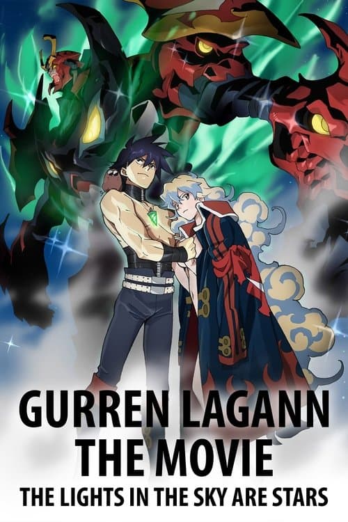 Gurren Lagann the Movie: The Lights in the Sky Are Stars (2009) poster
