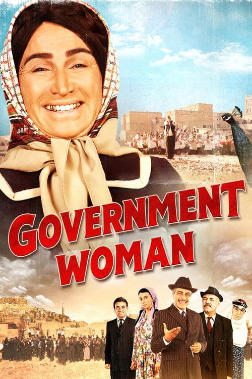 Government Woman (2013) poster