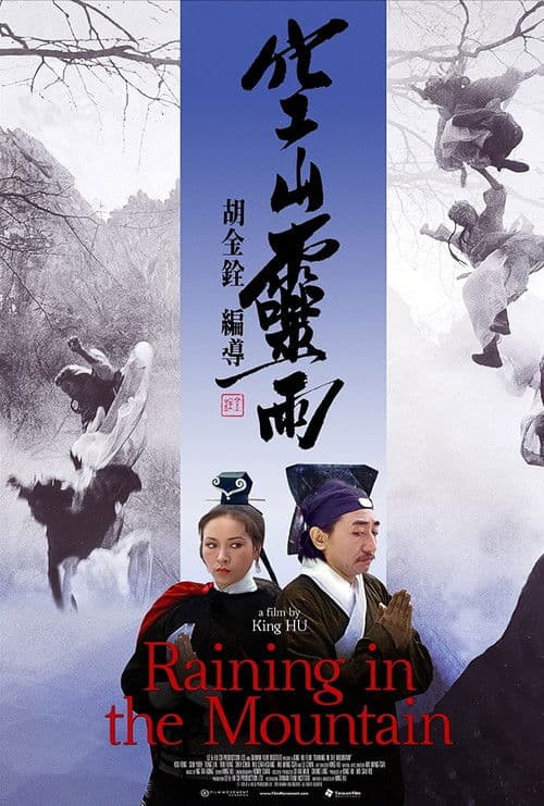 Raining in the Mountain (1979) poster