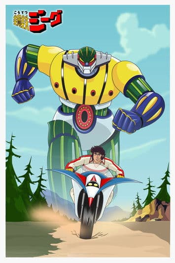 Steel Jeeg (1975) poster